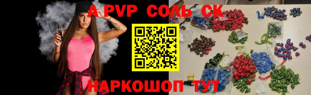 цена   A-PVP кристаллы  Вход с VPN  Елец  Alpha-PVP Crystall  Alpha-PVP Соль 