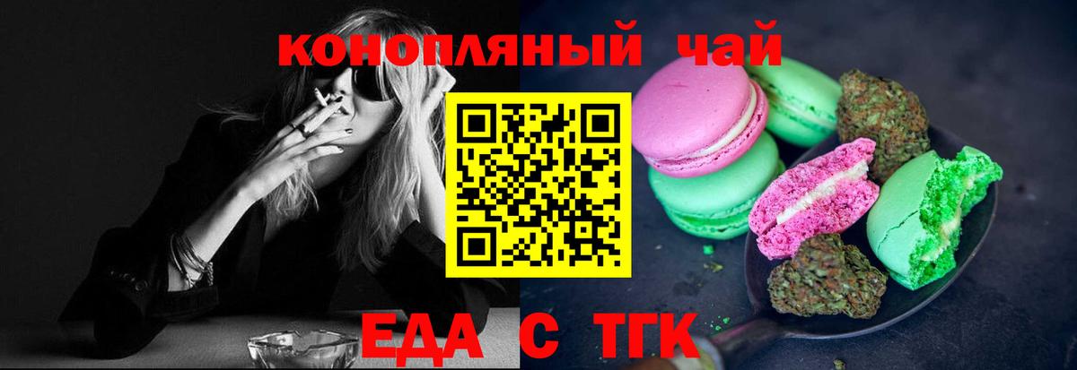 Canna-Cookies марихуана  Вход с VPN  Елец 