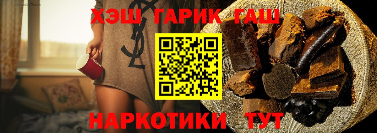 Гашиш Cannabis Елец