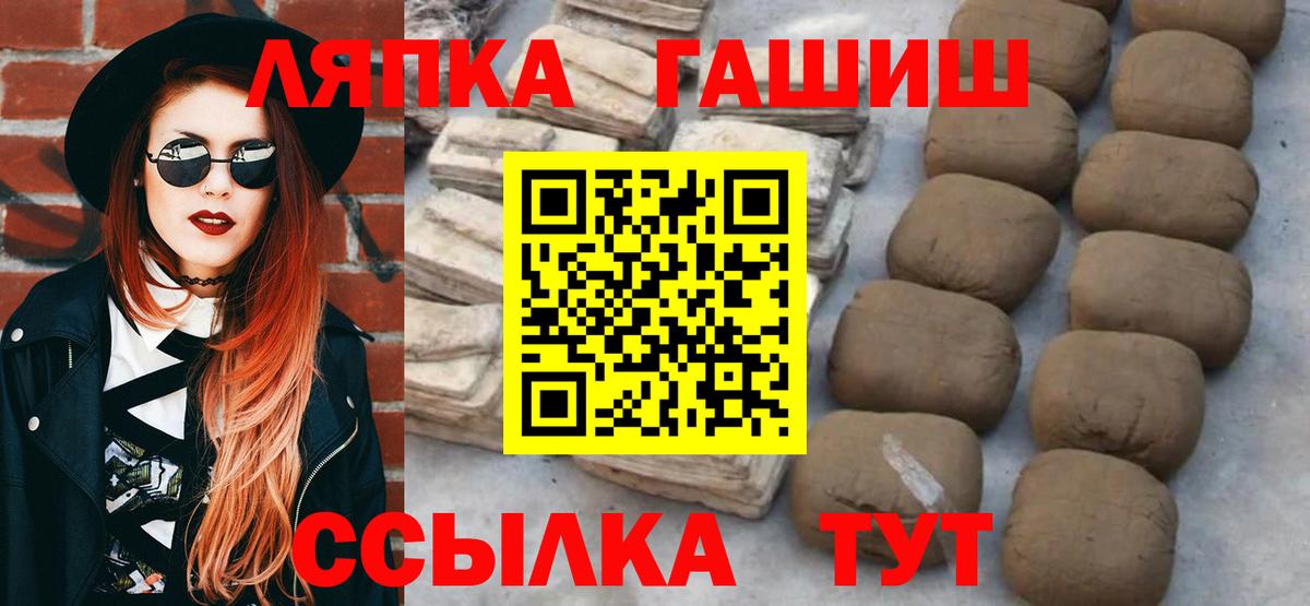 ГАШ Изолятор  Гашиш  Елец  ГАШИШ hashish  Вход с VPN 
