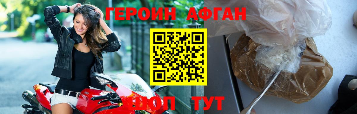 Героин Heroin  Вход с VPN  Елец 