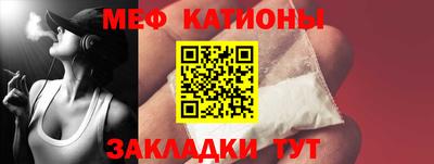 меф VHQ Ликино-Дулёво