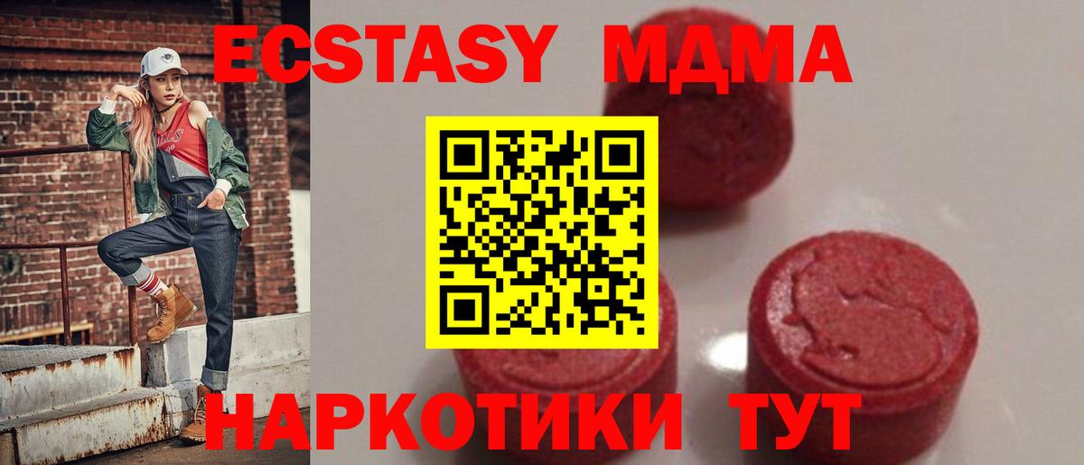 Елец  МДМА молли  MDMA  МДМА молли  Вход с VPN 