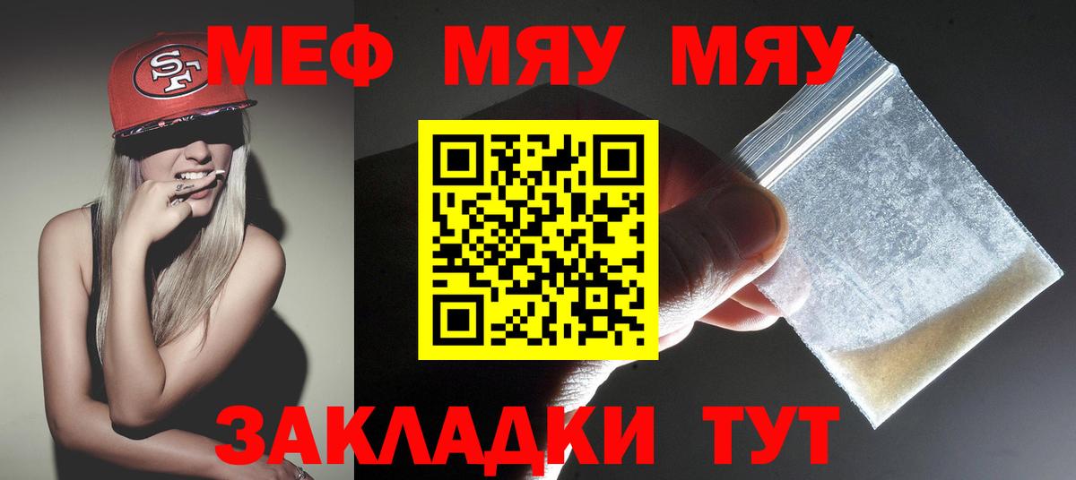 Меф кристаллы Елец