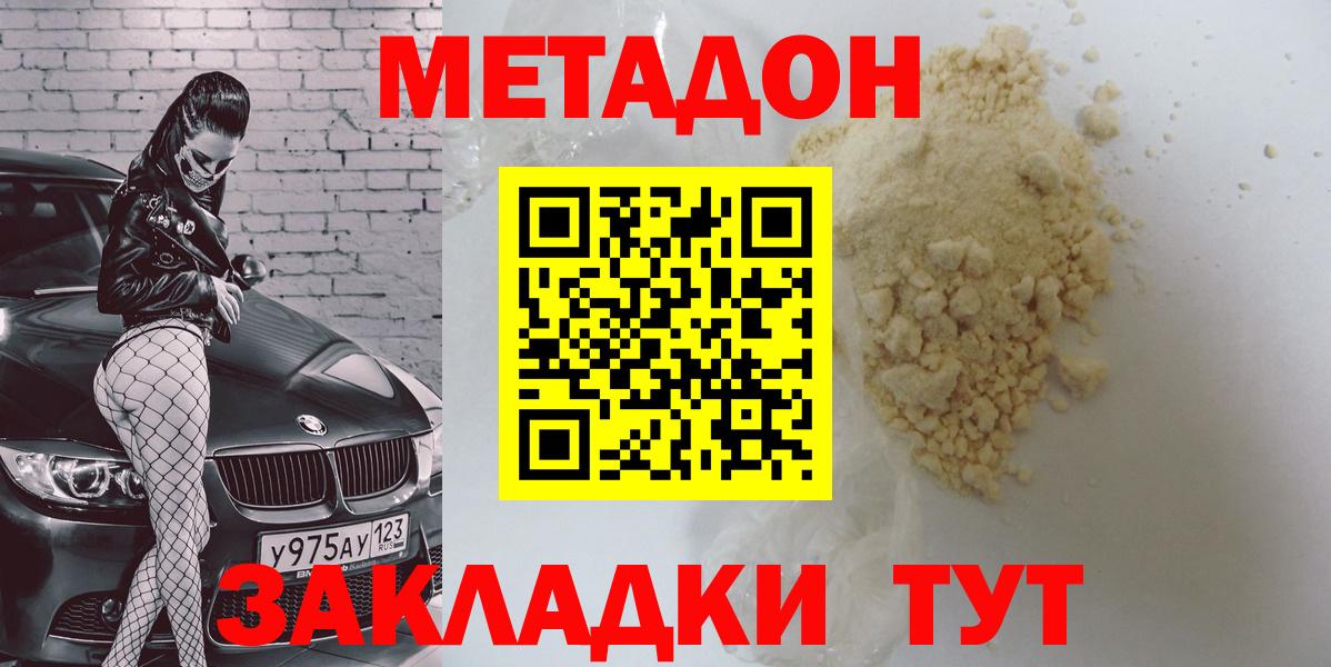 Елец  Метадон VHQ  МЕТАДОН кристалл  Вход с VPN 