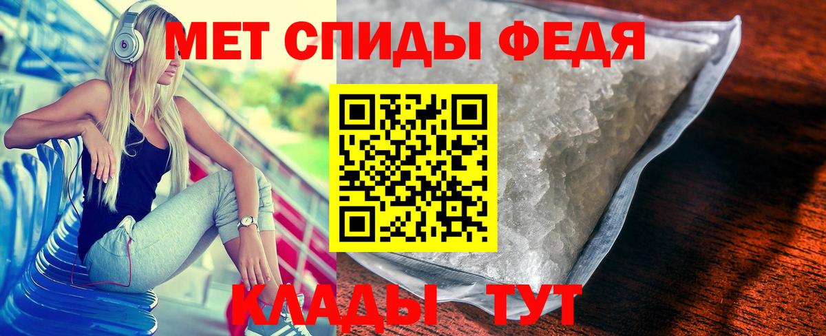 Первитин мет Елец