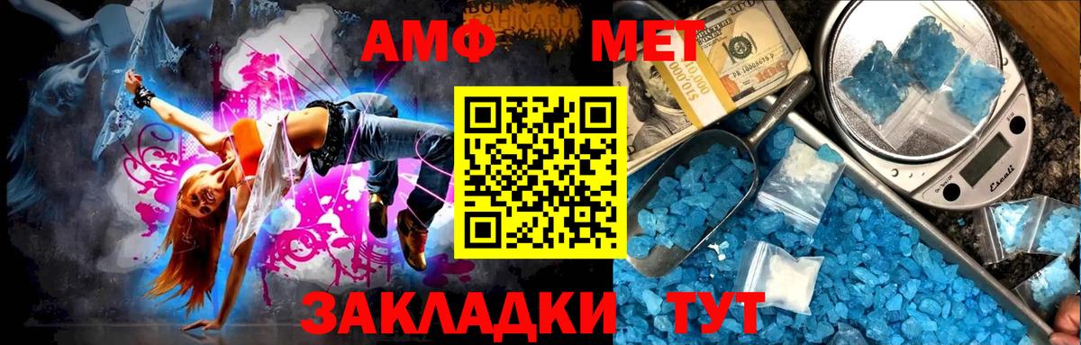 МЕТАМФЕТАМИН Декстрометамфетамин 99.9%  МЕТАМФЕТАМИН Декстрометамфетамин 99.9%  Вход с VPN  Елец 