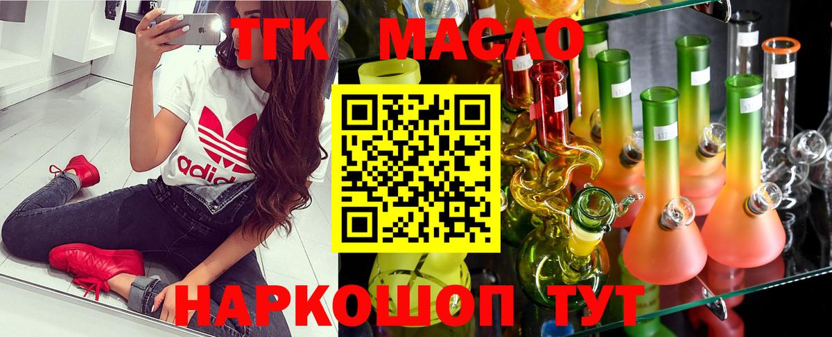 Елец  ТГК жижа  Вход с VPN 